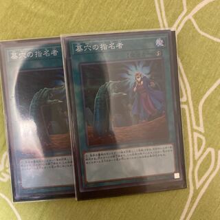 Yu-Gi-Oh! Called by the Grave Super 2 copies