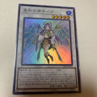 星杯の神子イヴ スーパー SR