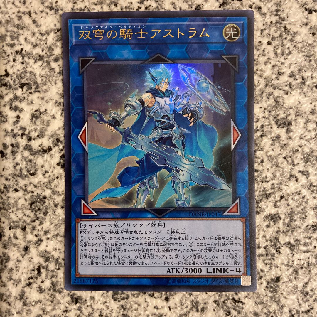 Mekk-Knight Crusadia Avramax Ultra Rare