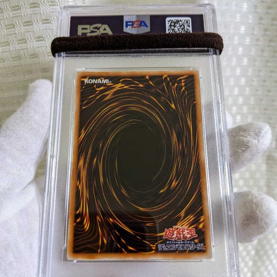 Beautiful Barrel Dragon Ultra Rare Early PSA9 Yu-Gi-Oh!