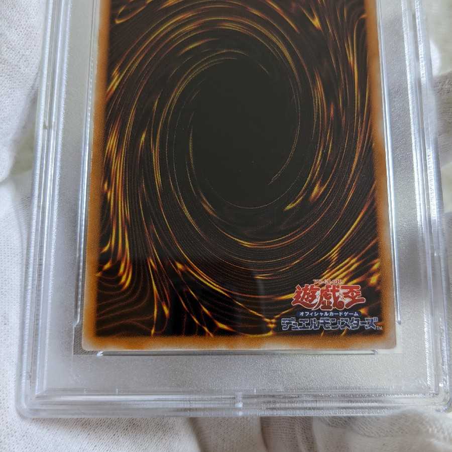 Beautiful Barrel Dragon Ultra Rare Early PSA9 Yu-Gi-Oh!