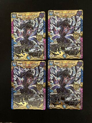 ∞Eternal Dragon Gemm Emperor 4 pieces