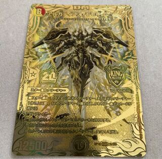 Arcadian Momo King (20th SP Gold Rare Spec.)