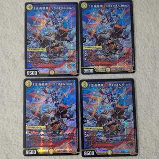 Justice Star Emperor Lionel.Star