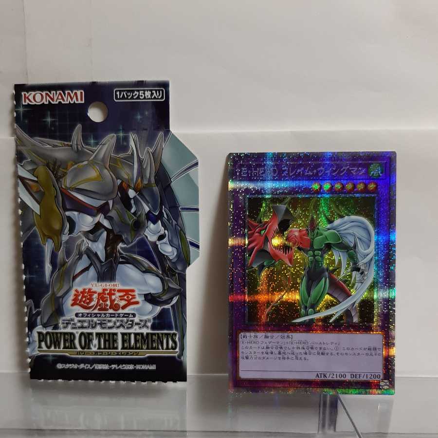 Yu-Gi-Oh Elemental HERO Flame Wingman Prismatic Secret A+