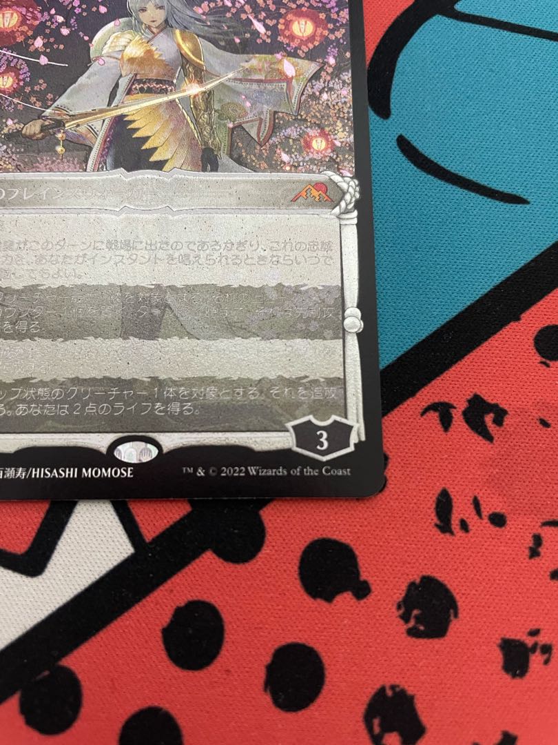 [Koreb] Wandering etching FOIL Japanese