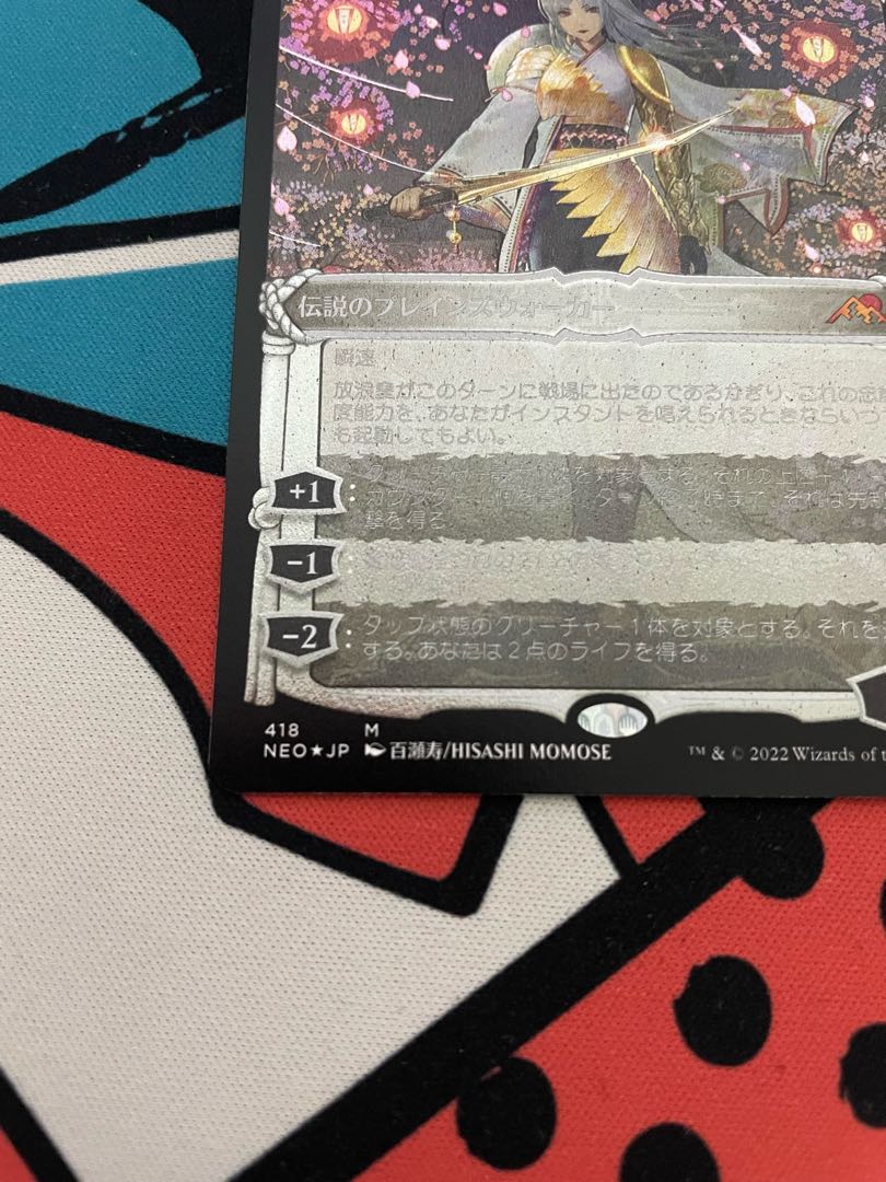 [Koreb] Wandering etching FOIL Japanese