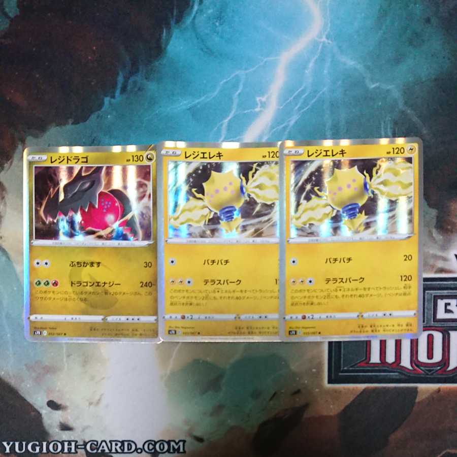 Resi-Elektra R 2 sheets Resi-Drago R 1 sheet