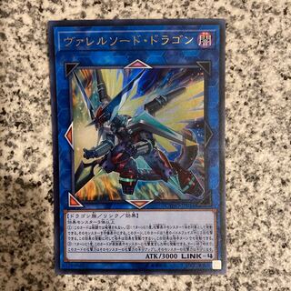 Borrelsword Dragon Ultra Rare