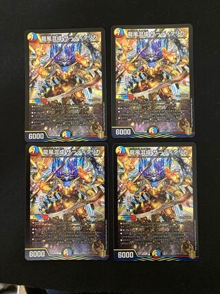 Dragon Wind Mixture Zardikurika 4 sheets, shipped with tracking compensation.