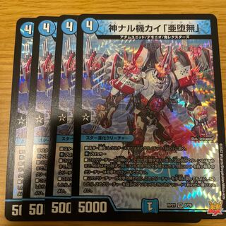 Kami Naru Kiki Kai "A Fallen Nothing", set of 4