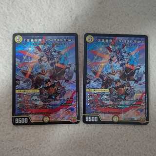 Justice Star Emperor Lionel.Star