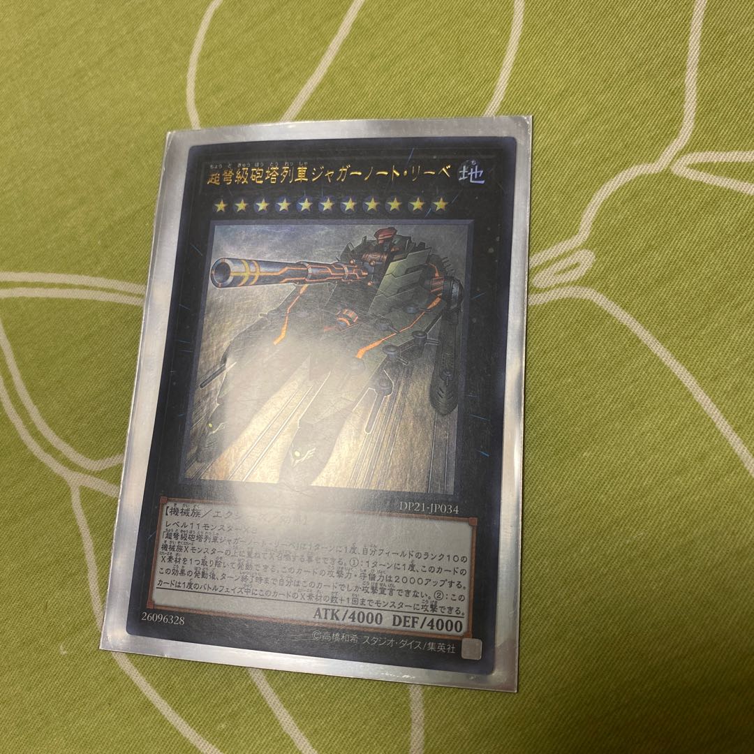 Psychic IJN Turret Train Juggernaut Liebe Ultra