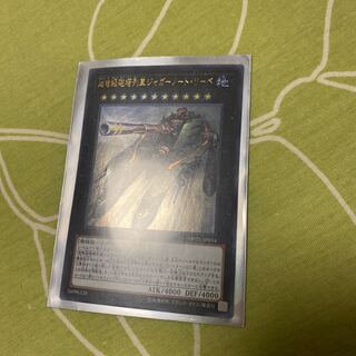 Psychic IJN Turret Train Juggernaut Liebe Ultra