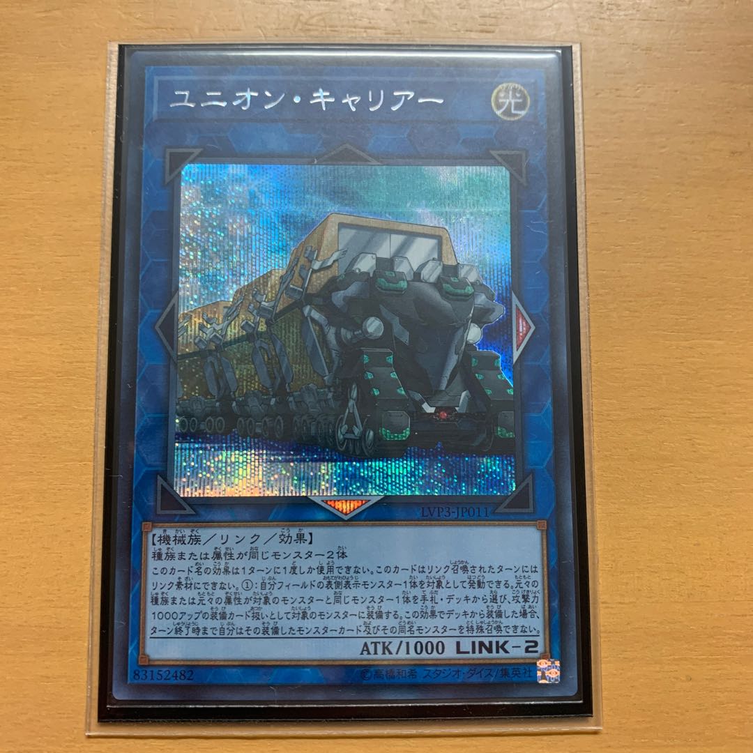 Union Carrier Secret Rare