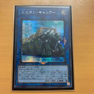 Union Carrier Secret Rare