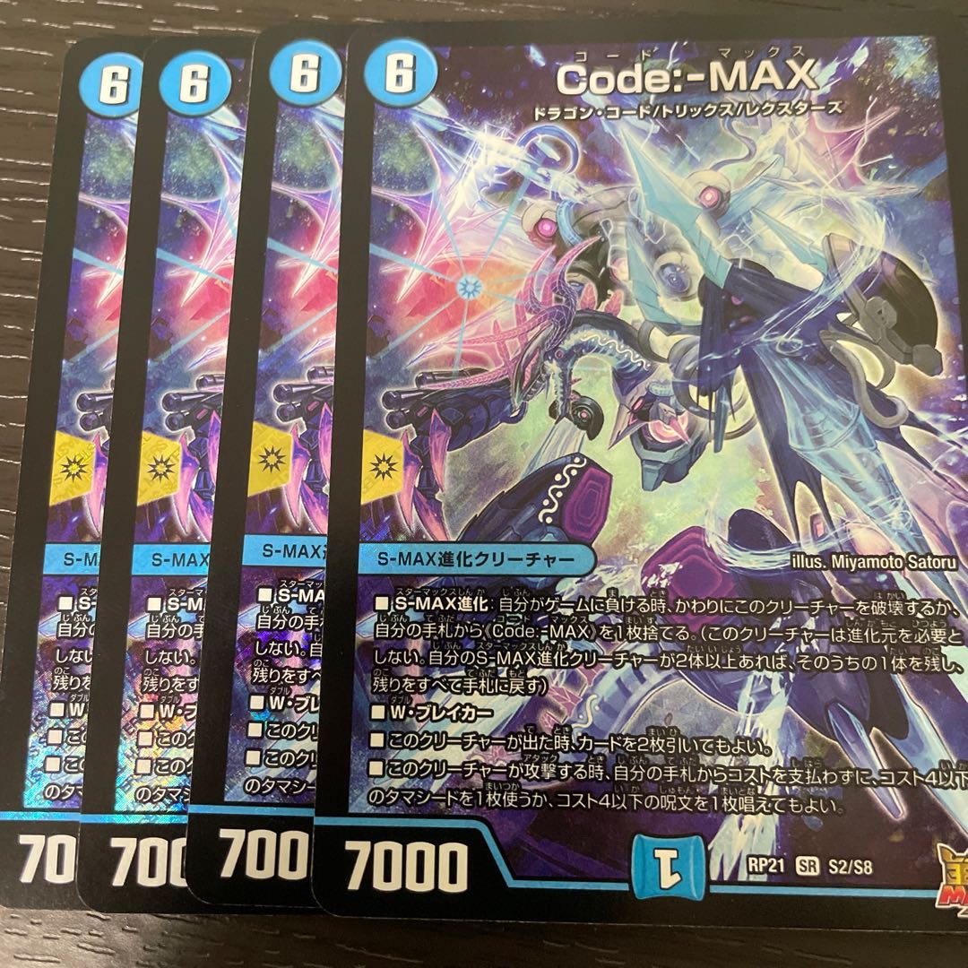 Code:-MAX Set of 4