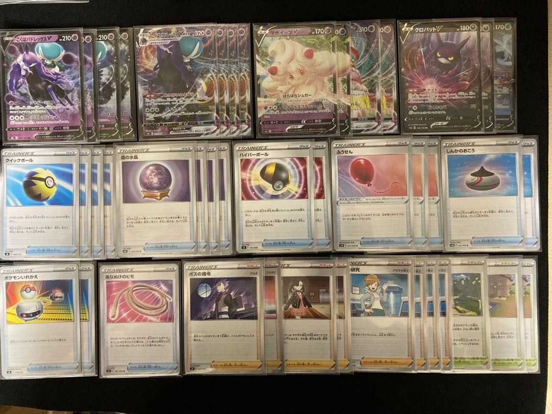 Kokuba Budrex Vmax deck Alcremie Whimsicott with adjustable parts