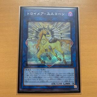 Knightmare Unicorn Secret Rare
