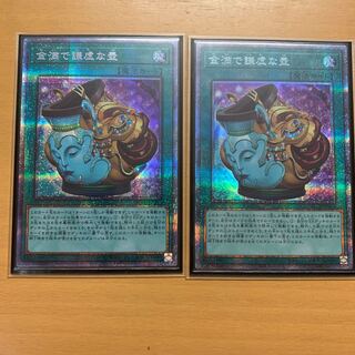 遊戯王 - 美品　金満で謙虚な壺　プリズマティックシークレットレア 金満で謙虚な壺 プリズマティックシークレットレア」の激安通販
