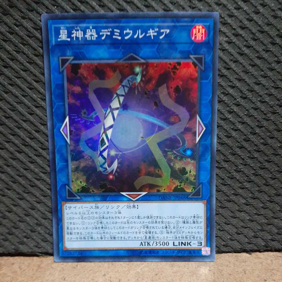 Popotan] Yu-Gi-Oh -1930 World Gears of Theurlogical Demiurgy Super