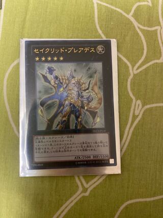 Yu-Gi-Oh Constellar Pleiades Ultra