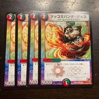 ツッコミパンダ・ディス