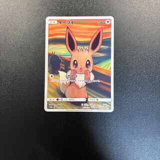Eevee Munch Promo