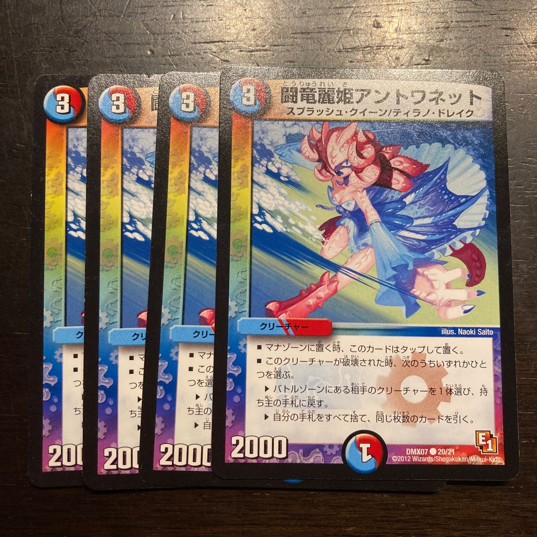 Fighting Dragon Princess Antoinette