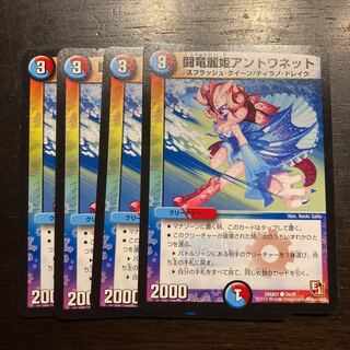 Fighting Dragon Princess Antoinette