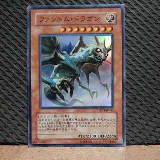 Yu-Gi-Oh! -1644 Phantom Dragon Super