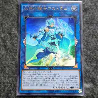 Mekk-Knight Crusadia Avramax Ultra Rare