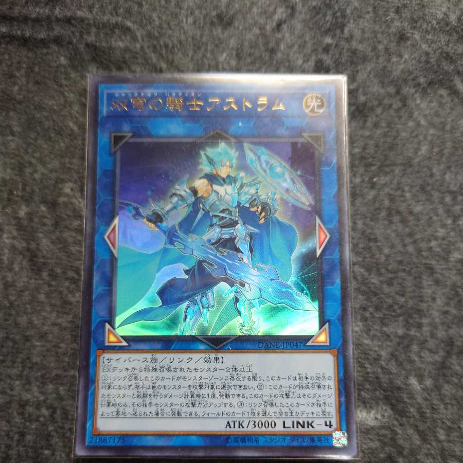 Mekk-Knight Crusadia Avramax Ultra Rare