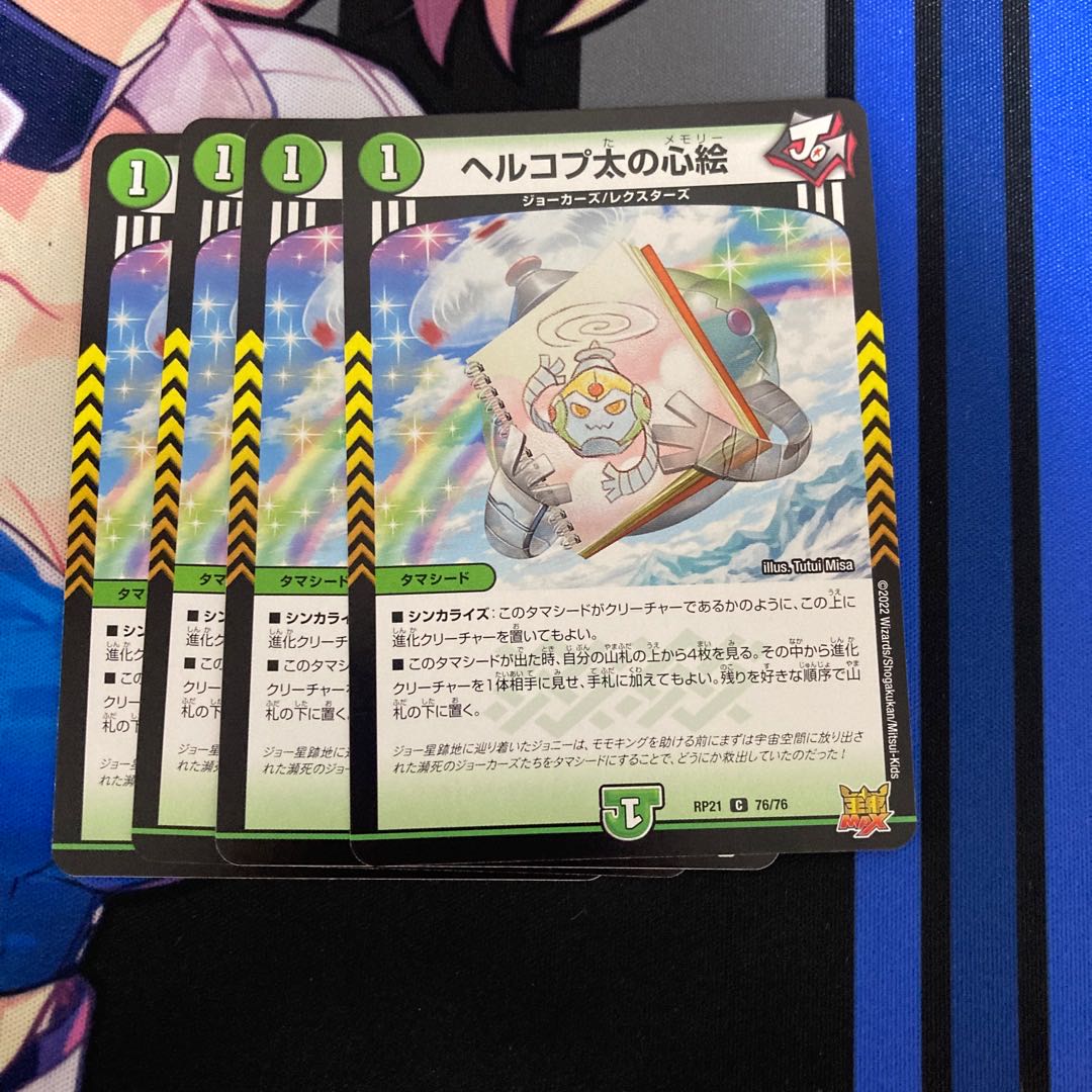 Herkopta's Heart Picture