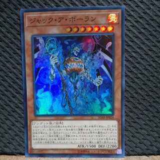 Popotan] Yu-Gi-Oh! -1642 Jack-a-Bowlin Super
