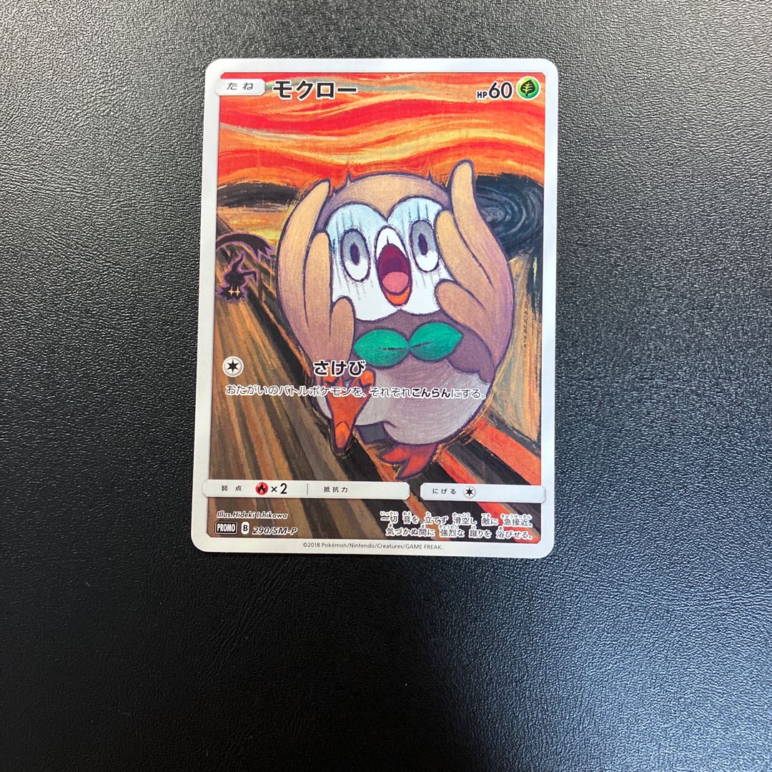 Rowlet Munch Promo