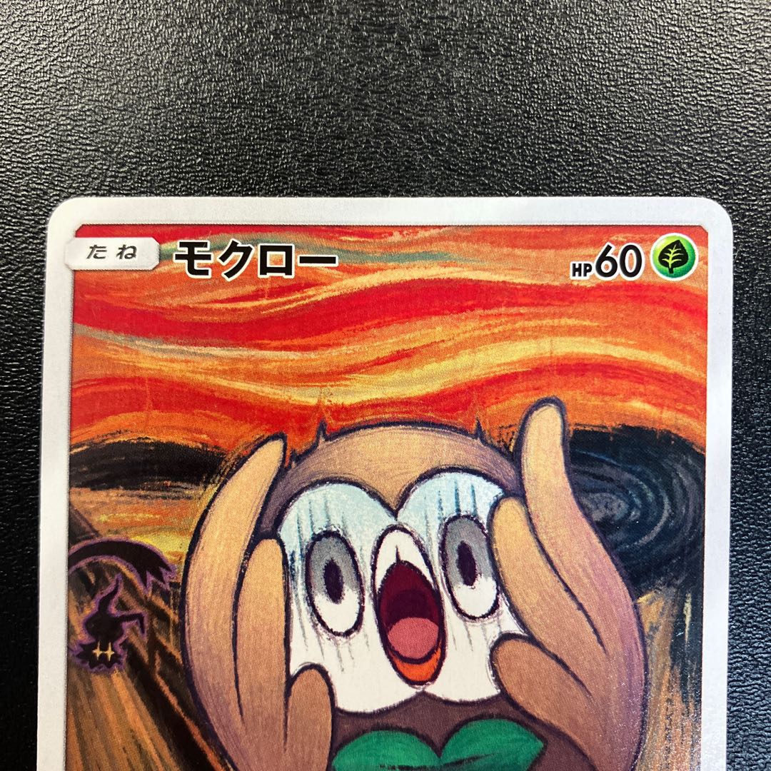 Rowlet Munch Promo
