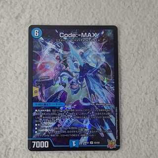Code-MAX, Umi phantom of Gyujin Maru