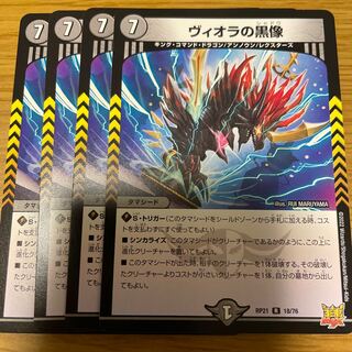 Viola black statuette, set of 4