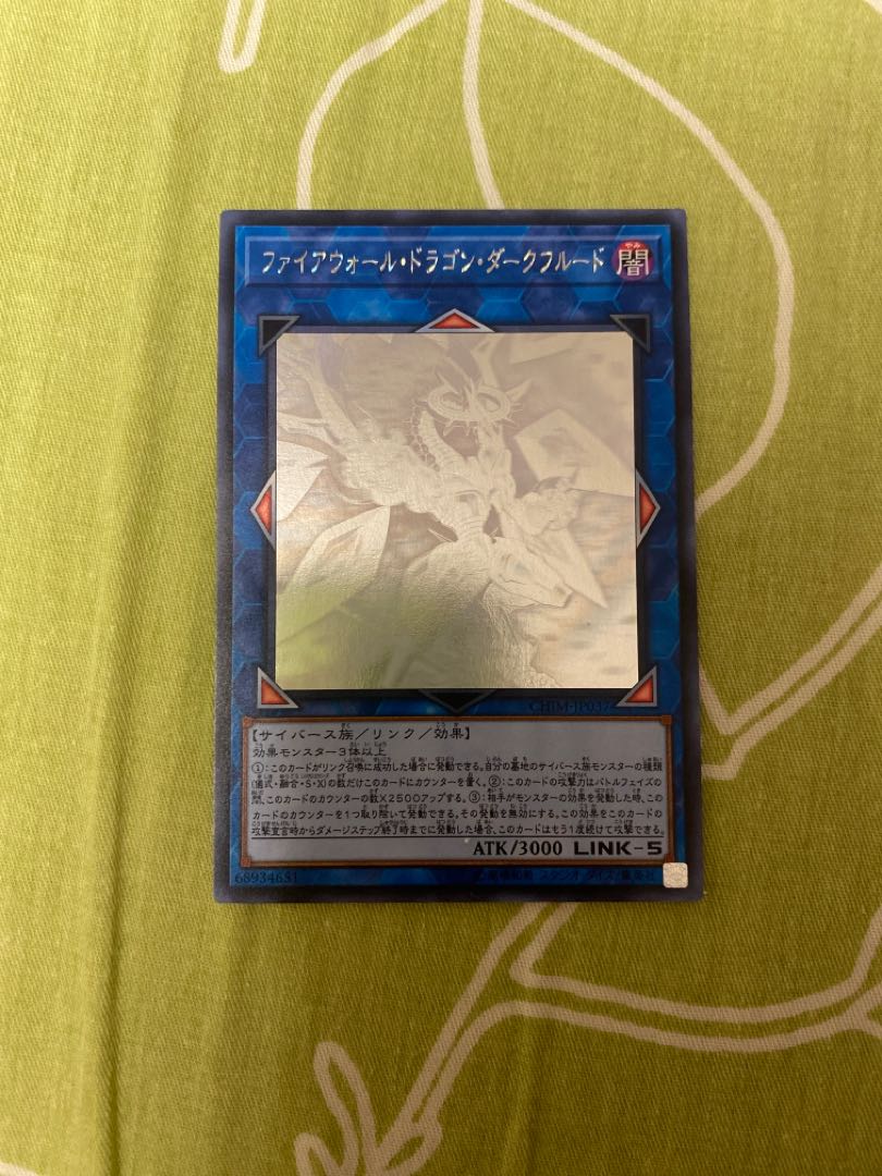 Yu-Gi-Oh! Firewall Dragon Darkfluid Hollow