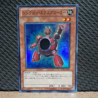 Popotan] Yu-Gi-Oh -233 Synchronized Explorer Super