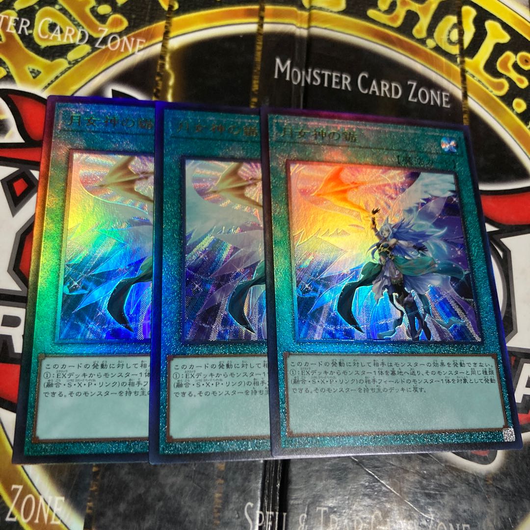 Yu-Gi-Oh! Moon Goddess Arrowhead Relief Ultimate
