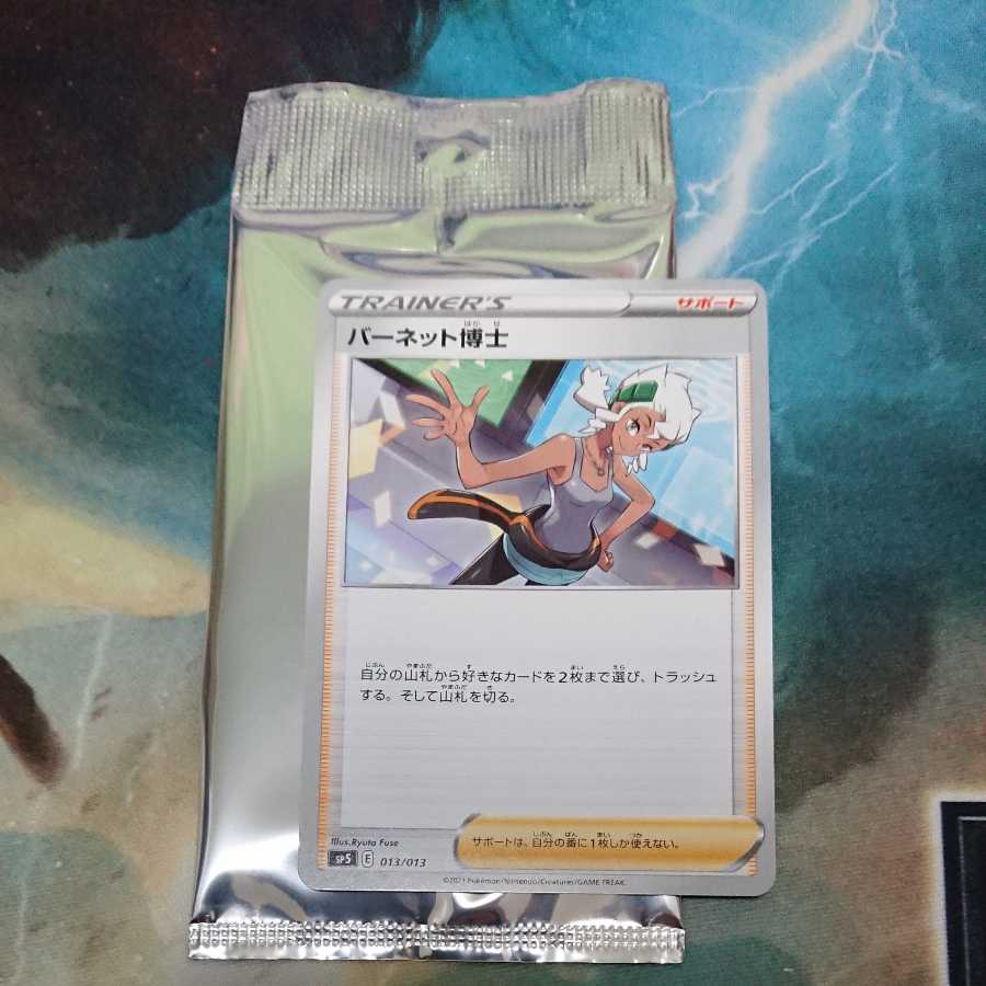 Dr. Burnett, 2 (1 unopened)