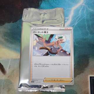 Dr. Burnett, 2 (1 unopened)