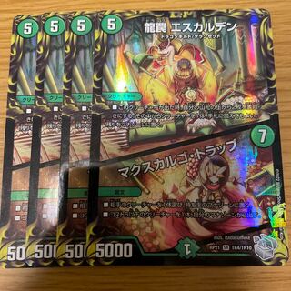 龍罠 エスカルデン｜マクスカルゴ・トラップ(黒トレジャー) 4枚セット