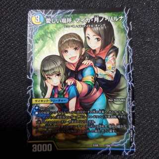 愛しい場所、マイカ・月ノ・ハルナ