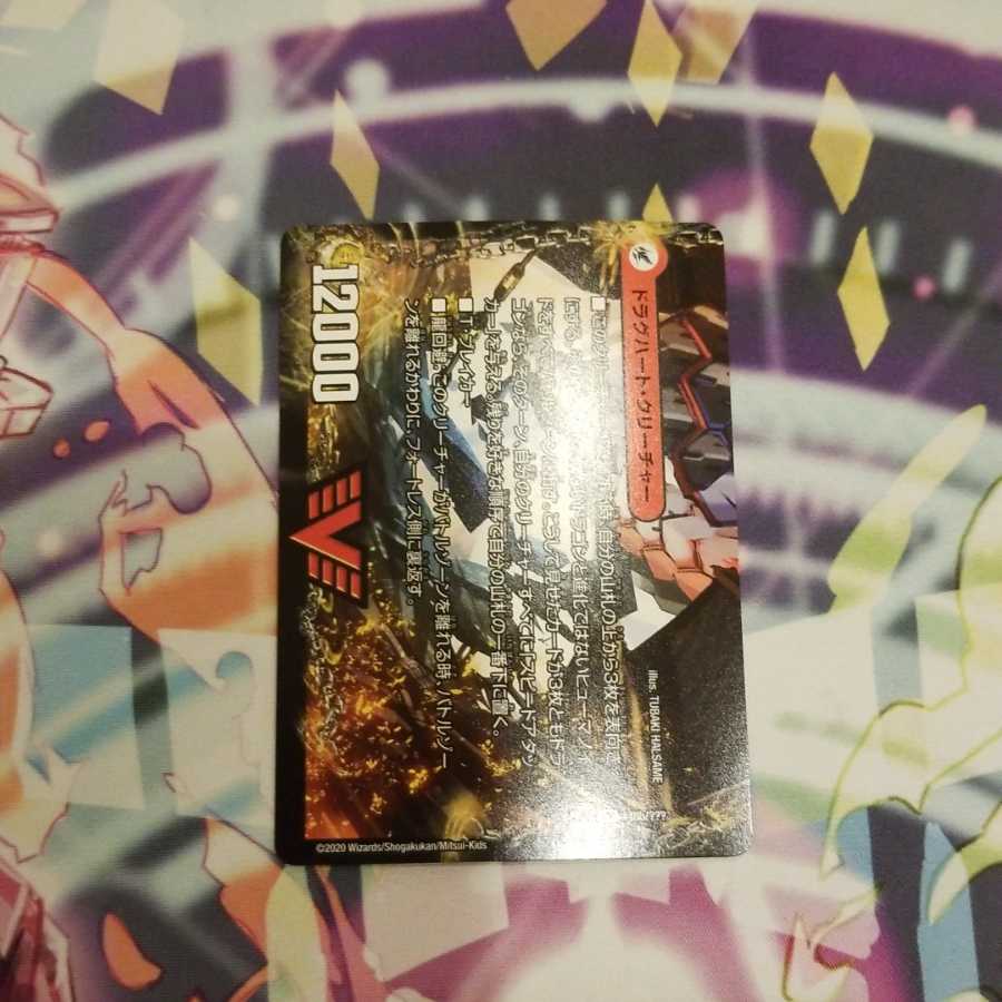 爆熱剣 バトライ刃