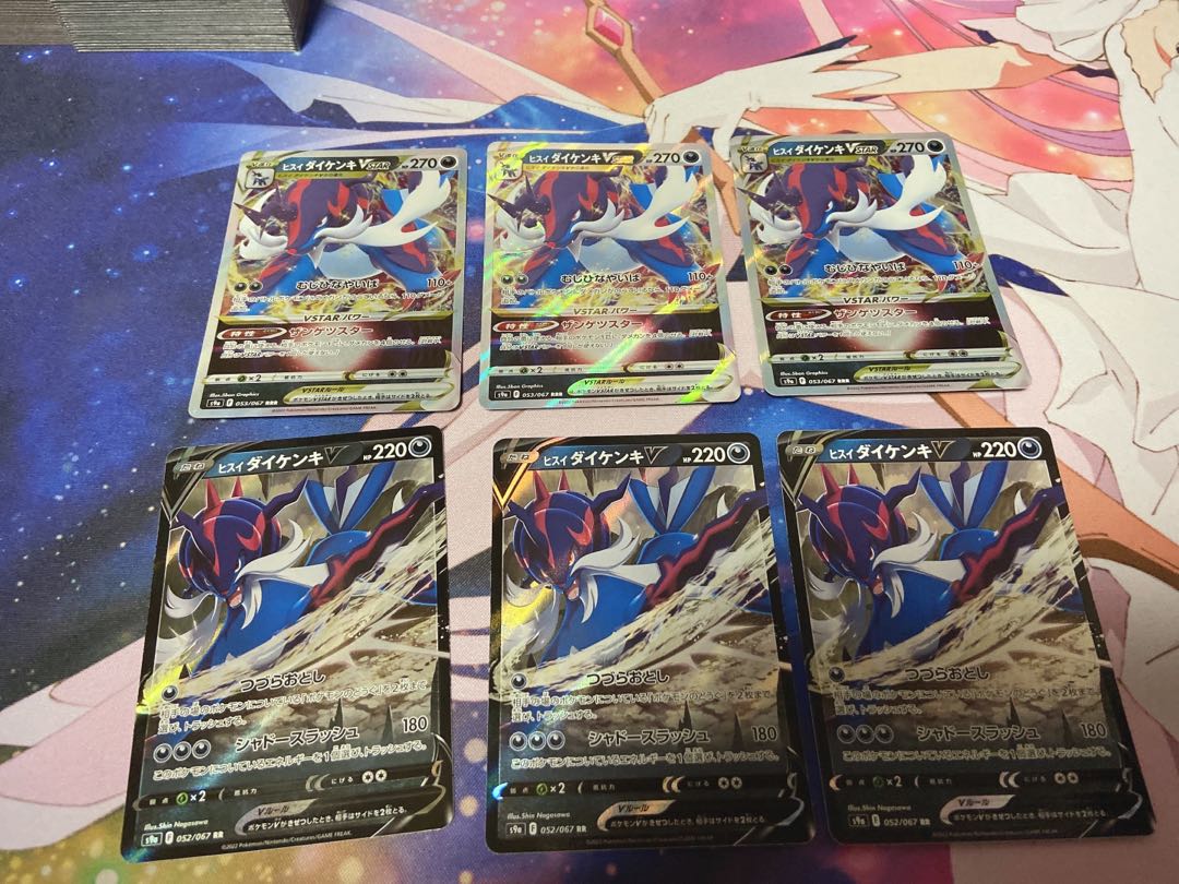 Lowest Price Jade SamurottVSTAR V Set