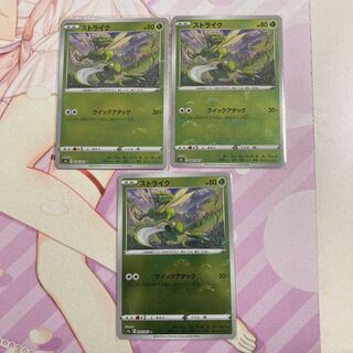 Scyther (mirror) C 3 pieces