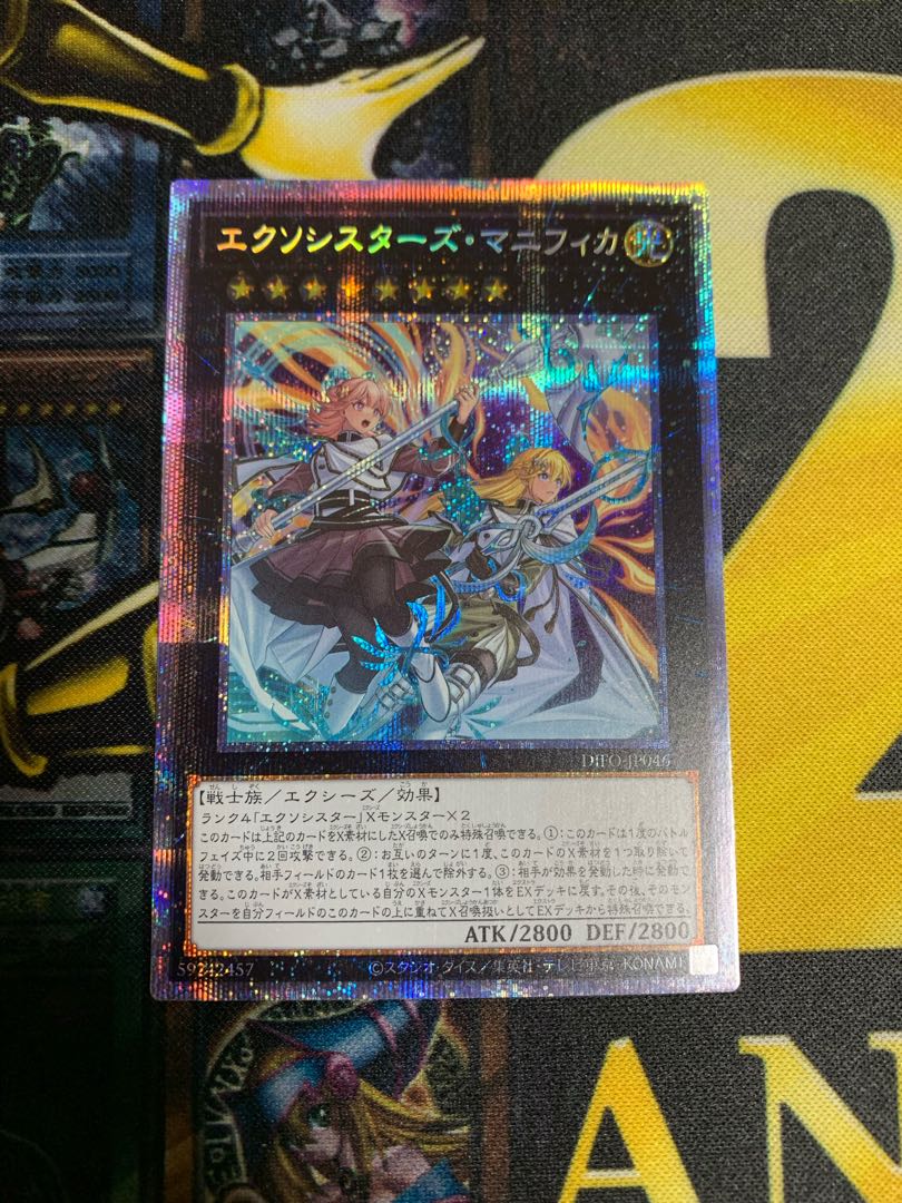 Exorcistas Magnifica Prismatic Secret Rare Prissik